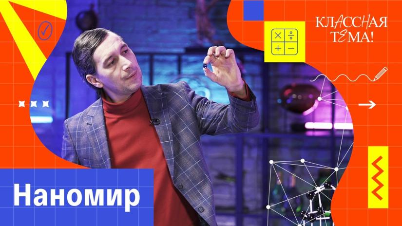 На телеканале «Культура» стартовала авторская программа победителя проекта «Классная тема!»