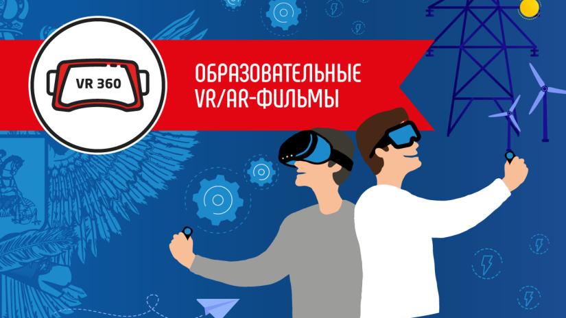 Образовательные  путешествия в  виртуальной реальности:  как они создаются и как  в них поучаствовать