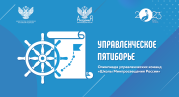 Победителями олимпиады управленческих команд «Школы Минпросвещения России» стали команды из Иркутской и Московской областей