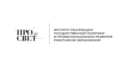 Завершена процедура реорганизации Академии Минпросвещения России