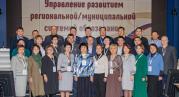 Управленцы Республики Саха (Якутия) проходят обучение в Академии Минпросвещения России